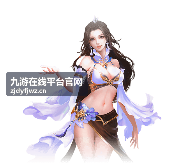 九游在线平台官网渠道联名体验码封面